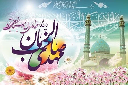 ۱۳ جشن به مناسبت نیمه شعبان در مسجد جمکران برگزار می‌شود