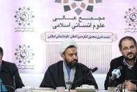 پنجمین کنگره علوم انسانی اسلامی؛ افتتاحیه در تهران، اختتامیه در قم