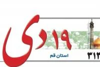 شورای هماهنگی اصولگرایان قم یادداشت توهین آمیز روزنامه ۱۹ دی را محکوم کرد