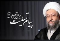 پیام تسلیت آیت الله آملی لاریجانی در پی درگذشت مرحوم حجّت‌الاسلام والمسلمین جناب آقای سیدهادی خسروشاهی