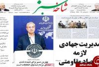 مدیریت جهادی لازمه اقتصاد مقاومتی/افتتاح ۱۱۰ پروژه شهرداری قم در ایام دهه فجر