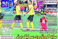 عکس| پرسپولیس-سپاهان تحت تاثیر کرونا