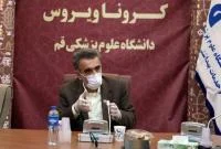 پذیرش ۸۴ بیمار مشکوک به کرونا در مراکز درمانی قم/ ترخیص ۲۶ نفر