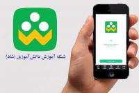 معلمان قمی در برنامه شاد در حال تدریس هستند/مدارس قم رتبه نخست در ورود به برنامه شاد را کسب کرد