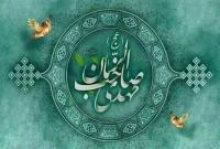 معرفت امام در آموزه‌های اسلامی/امامت، ضامن بقای اصول و فروغ اسلام