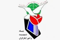 طرح سپاس در حال بدون توقف در حال اجرا است