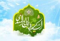 غیبت صغری زمینه‌ساز غیبت کبری/درایت امام عسکری(ع) در انتقال ولایت