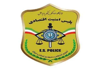پلیس امنیت اقتصادی در استان قم راه‌اندازی شد