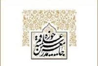 حسینی‌بوشهری رییس‌ شورای عالی جامعه مدرسین شد