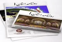 کاهش ۵۰ درصدی فوتی‌های کرونایی /احداث بزرگترین کارخانه چادر مشکی ایرانی در قم