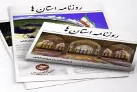 بودجه ۱۴۰۰ برگشت خورد / سلامتی را فدای یک شب دورهمی نکنیم