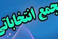 ۲ هیأت ورزشی قم در انتظار انتخاب رئیس جدید