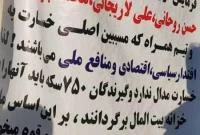 تقاضای محاکمه روحانی و ظریف در تشییع مصباح+عکس