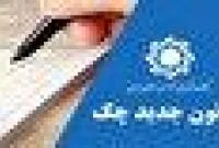 جزئیات حادثه آدم‌ربایی در قم/ ۴ گروگانگیر دستگیر شدند