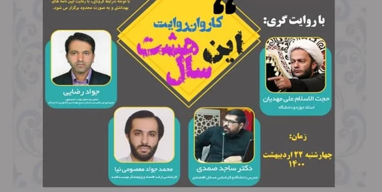 بررسی سیاستهای خسارتبار اقتصادی دولت در کاروان روایت «این هشت سال»