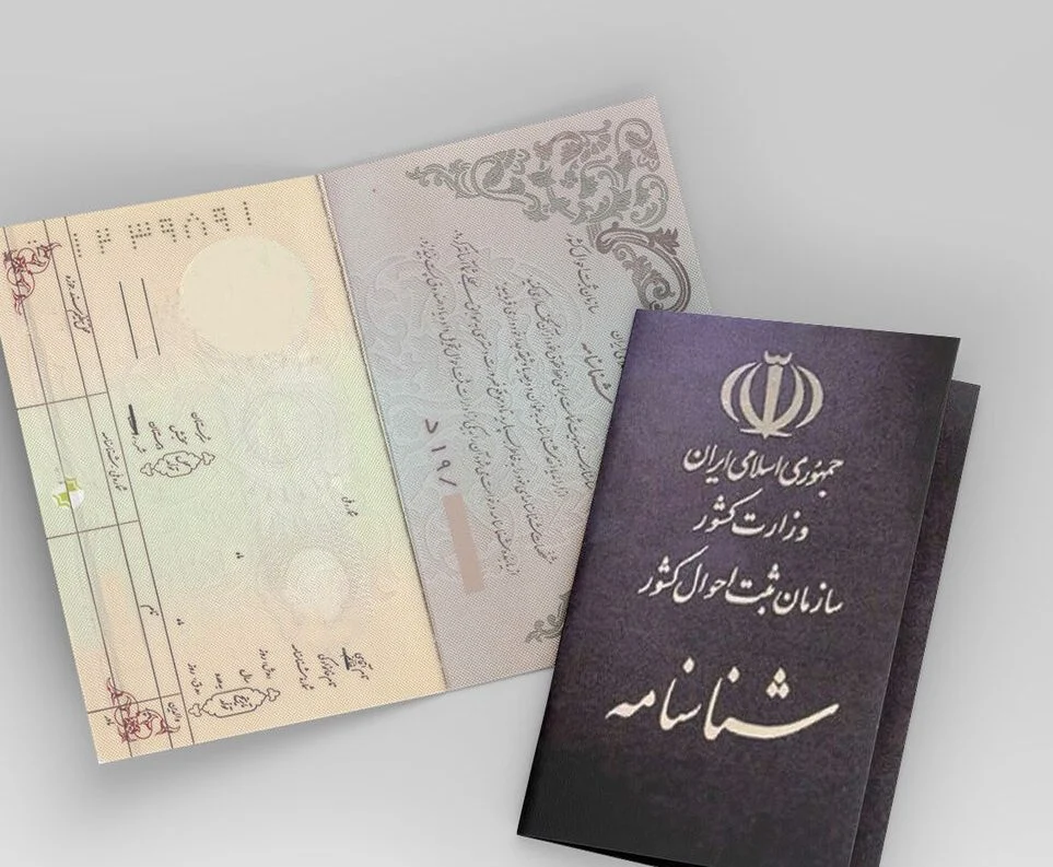 الزام ۱۷ هزار دانش‌آموز قمی به عکس‌دار کردن شناسنامه تا پیش از ثبت‌نام مدارس