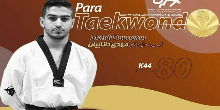 درخشش پاراتکواندوکار قم با طلای بازیهای پاراآسیایی ۲۰۲۱