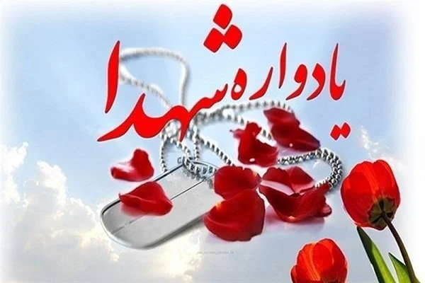 نشان یادواره ۱۸ شهید روضه‌ فاطمیه قم رونمایی شد