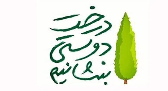 هشت میلیون نهال در قم غرس میشود