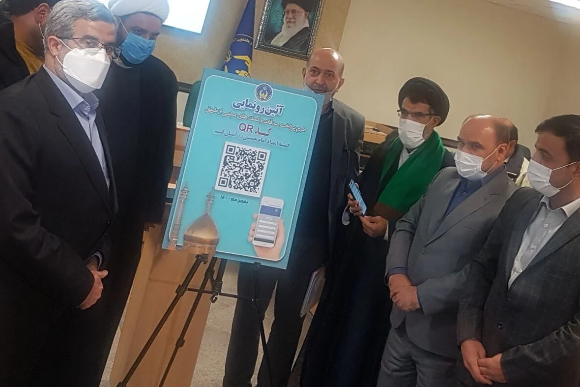 طرح پرداخت الکترونیک صدقات در قم رونمایی شد