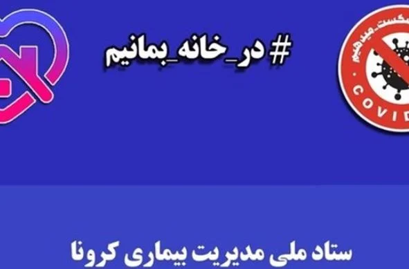 گلایه ورزشی‌های قم از تدابیر ستاد کرونا/ فعالیت آزاد در وضعیت قرمز