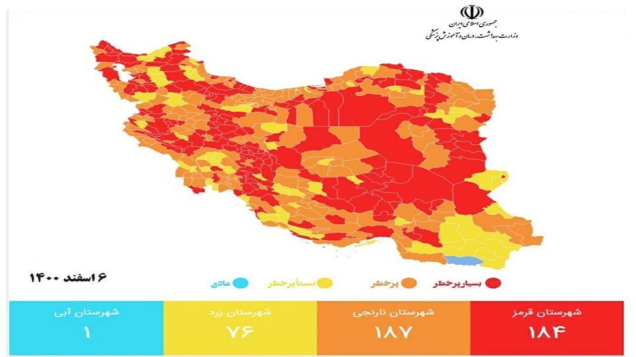 قم وارد منطقه نارنجی کرونا شد