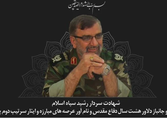 برگزاری مراسم چهلمین روز عروج سردار مهدوی‌نژاد در قم