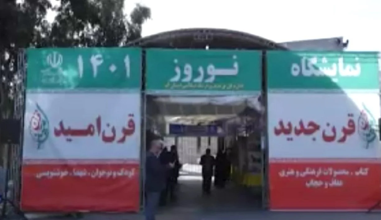 برپایی نمایشگاه «قرن جدید، قرن امید»در قم