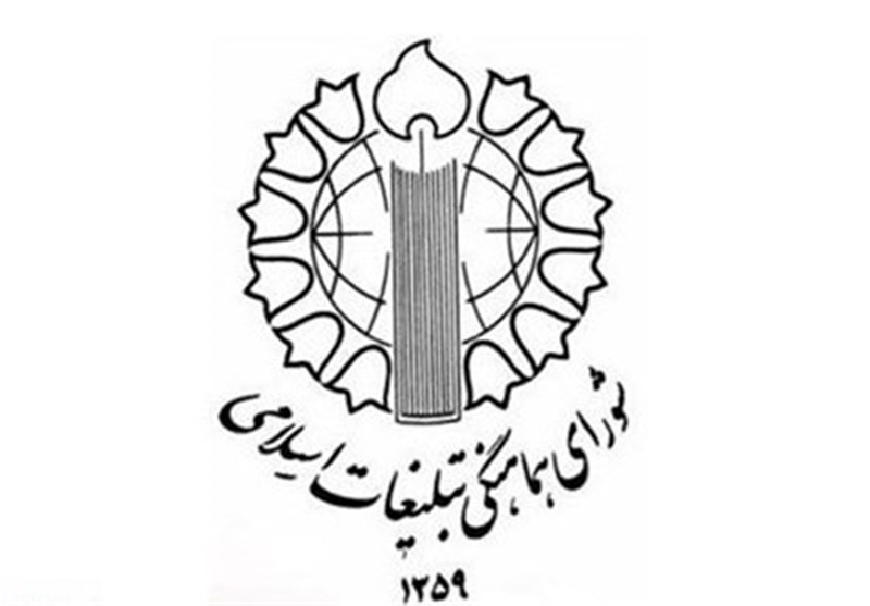 شورای تبلیغات اسلامی از حضور پرشور مردم قم در آیین‌های دهه بصیرت قدردانی کرد