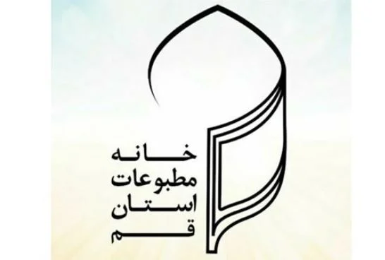 بیانیه خانه مطبوعات قم در محکومیت حمله رژیم صهیونی به چادر خبرنگاران در غزه