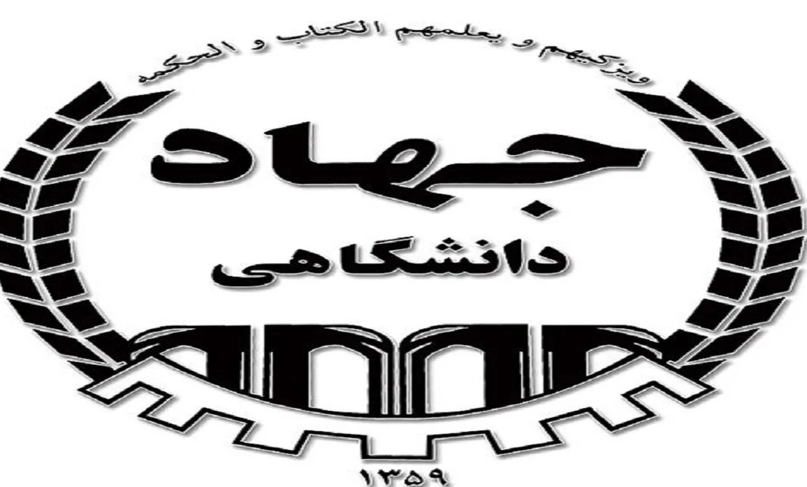 آغاز ثبت نام مرکز آموزش علمی کاربردی جهاد دانشگاهی قم