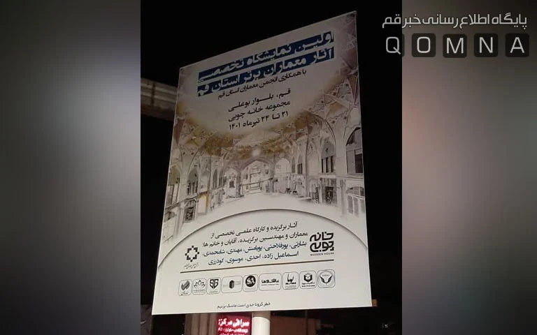 دورهمی معماران نمای رومی با نام معماران برتر قم!