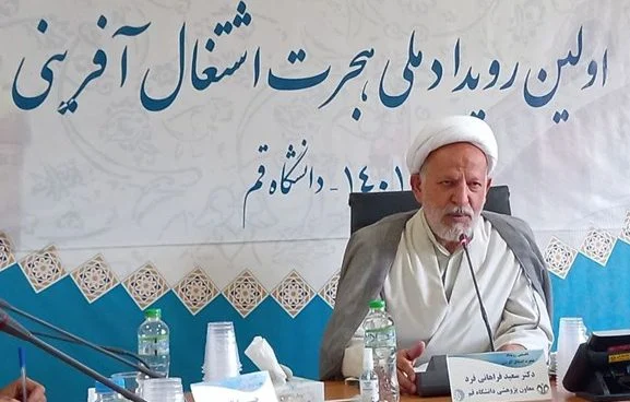 اختتامیه “رویداد ملی هجرت اشتغال آفرینی” در قم برگزار شد