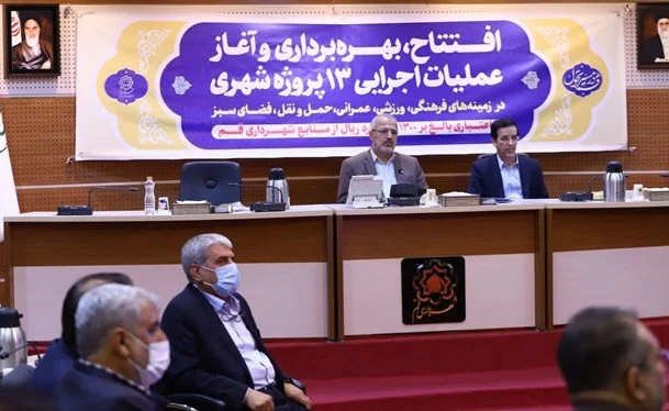 افتتاح و آغاز عملیات اجرایی ۱۳ پروژه شهری در قم