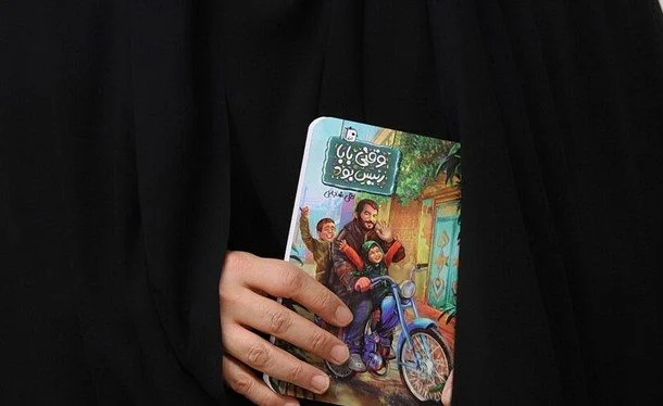 کتاب «وقتی بابا رئیس بود» در قم رونمایی شد