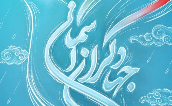 چهارمین یادواره ملی «جهادگران آسمانی» در قم برگزار می‌شود