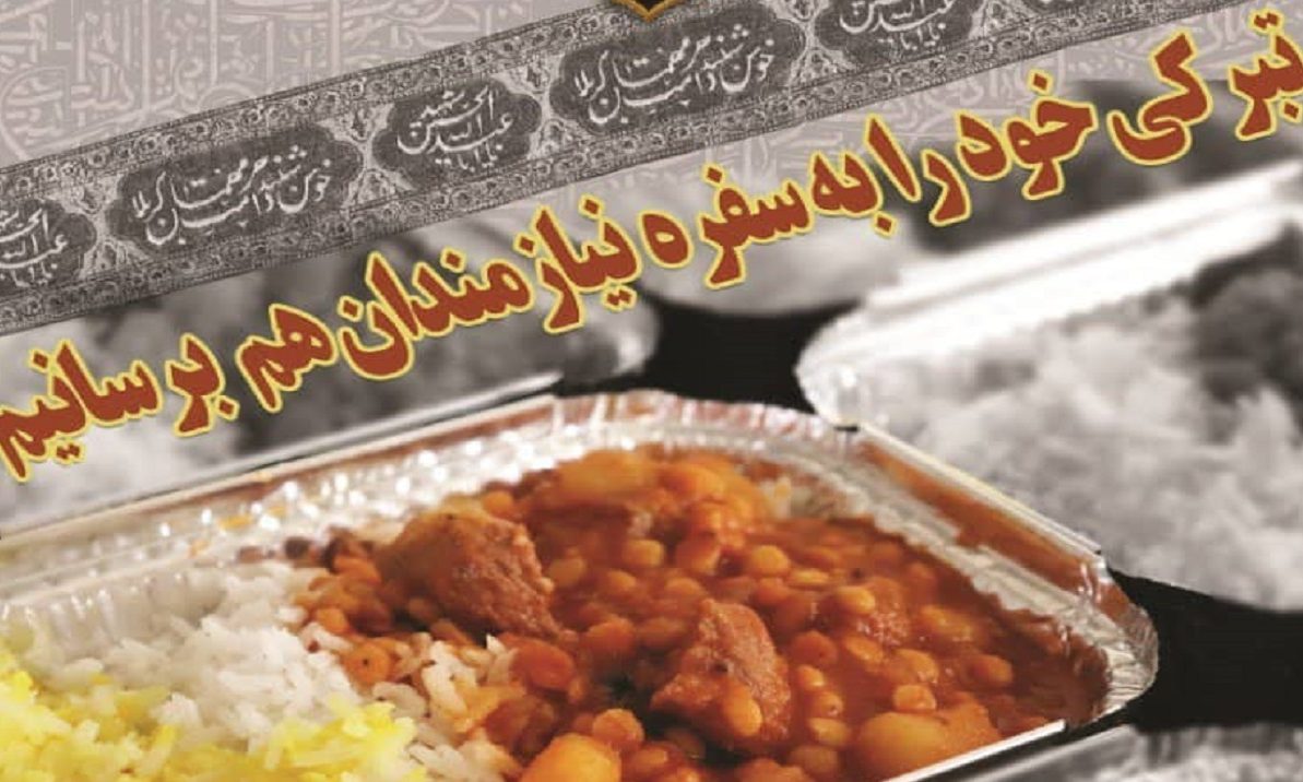 اجرای طرح اطعام و احسان حسینی در قم