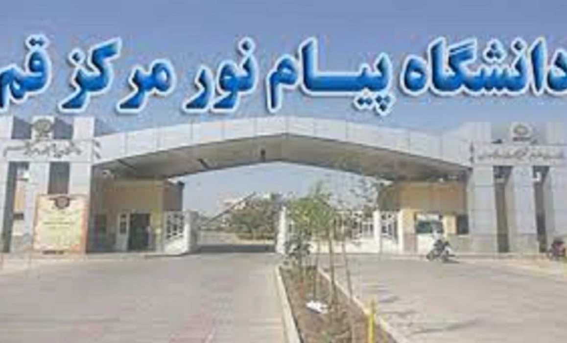 آغاز ثبت نام دانشگاه پیام نور قم بر اساس سوابق تحصیلی