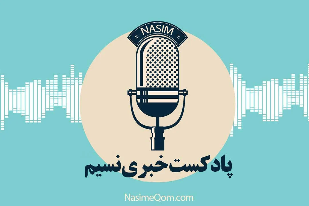مهمترین رویدادهای شهری قم در آبان ۱۴۰۱