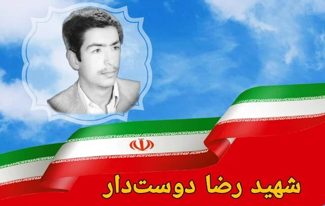 دلنوشته های شهید رضا دوست‌دار به مادر و پدر