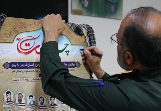 طرح «چله بهشت» در قم آغاز به کار کرد