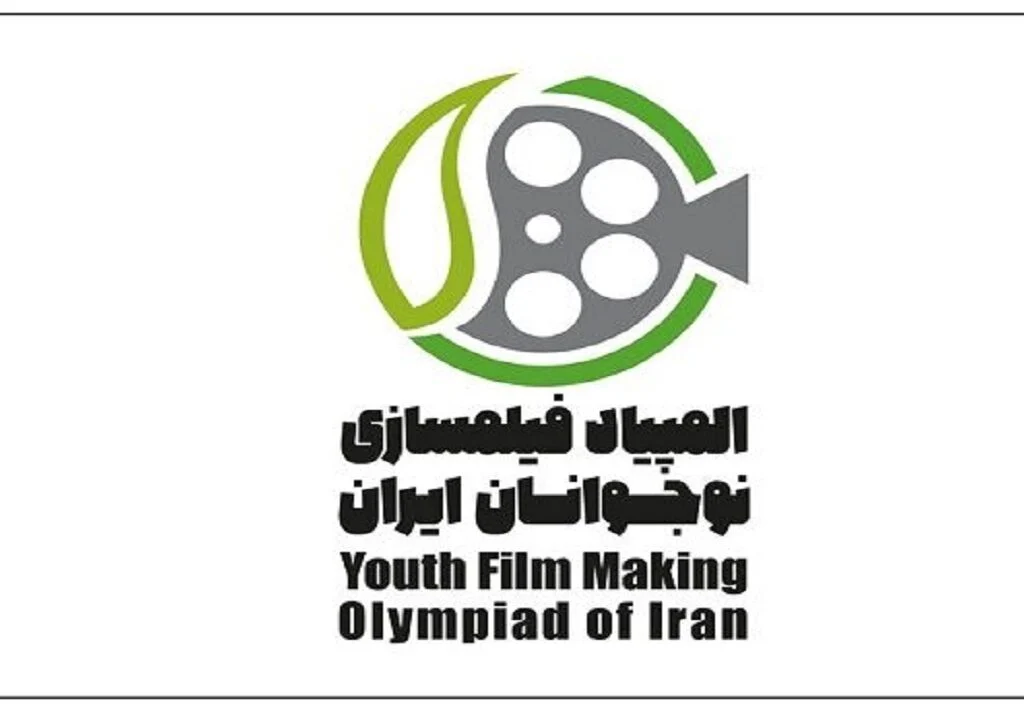 ششمین المپیاد فیلمسازی نوجوانان برگزار می‌شود