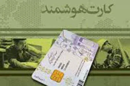 ثبت نام ۹۹ درصدی مردم قم برای دریافت کارت هوشمند ملی