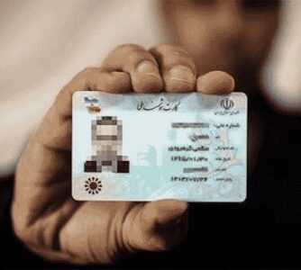 عدم مراجعه ۲۰ هزار نفر برای دریافت کارت هوشمند ملی