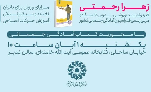 کارگاه «سلامت بانوان، سلامت جامعه» در قم برگزار می‌شود
