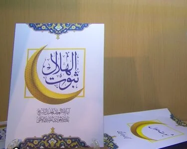 رونمایی از جدیدترین آثار آیت الله جوادی آملی در قم