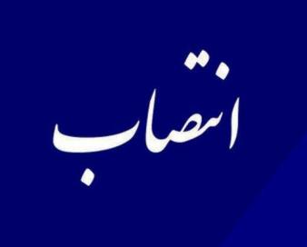 سه انتصاب جدید در حرم مطهر بانوی کرامت انجام شد