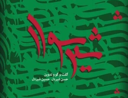 شیرسوار به بازار آمد