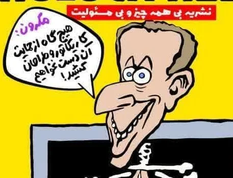 نشست جریان‌شناسی «شارلی ابدو از تاسیس تاکنون» در قم برگزار می‌شود