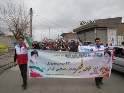 راهپیمایی مردم شهر سلفچگان در چهل‌وچهارمین سالگرد پیروزی انقلاب اسلامی